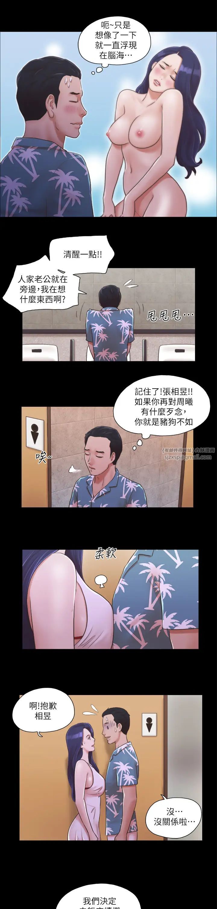 《協議換愛(無碼版)》在线观看 第3话-墙另一边传来的呻吟声 漫画图片2