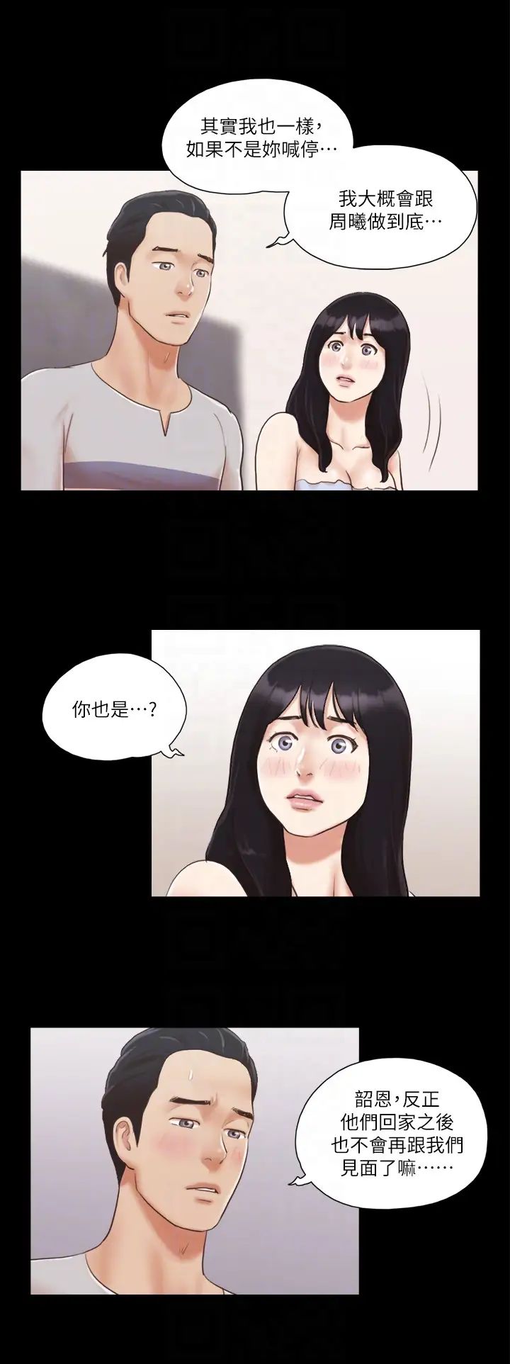 《協議換愛(無碼版)》在线观看 第7话-想知道进去的感觉 漫画图片18