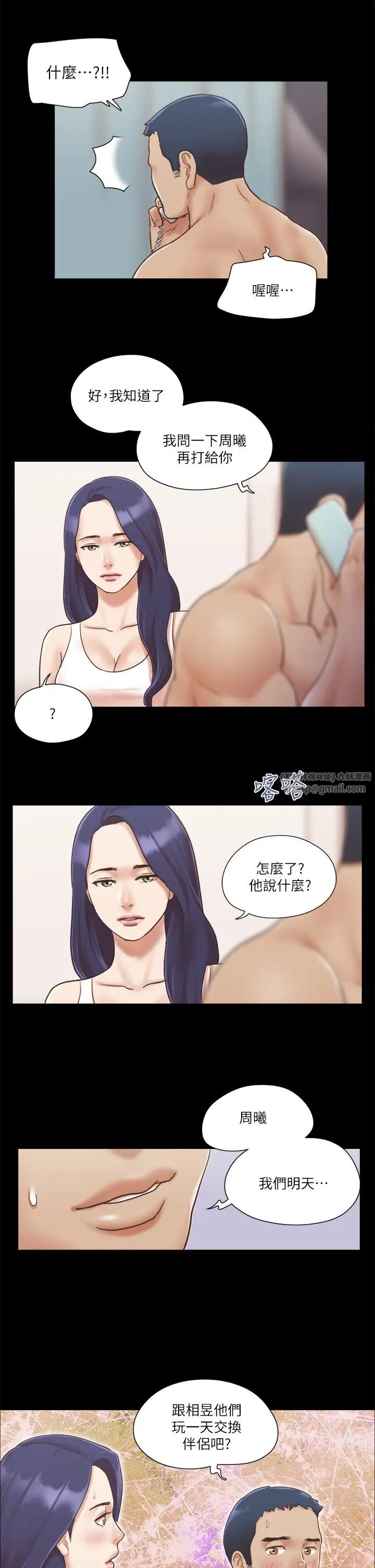 《協議換愛(無碼版)》在线观看 第7话-想知道进去的感觉 漫画图片23