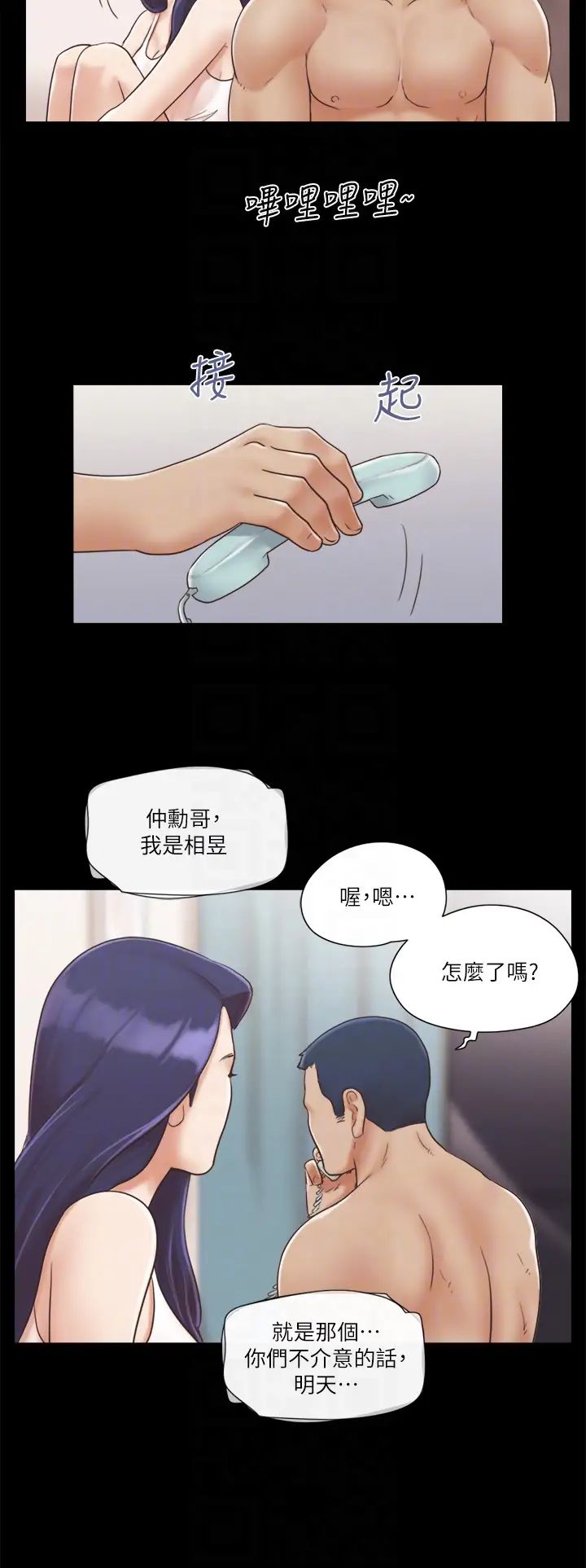 《協議換愛(無碼版)》在线观看 第7话-想知道进去的感觉 漫画图片22