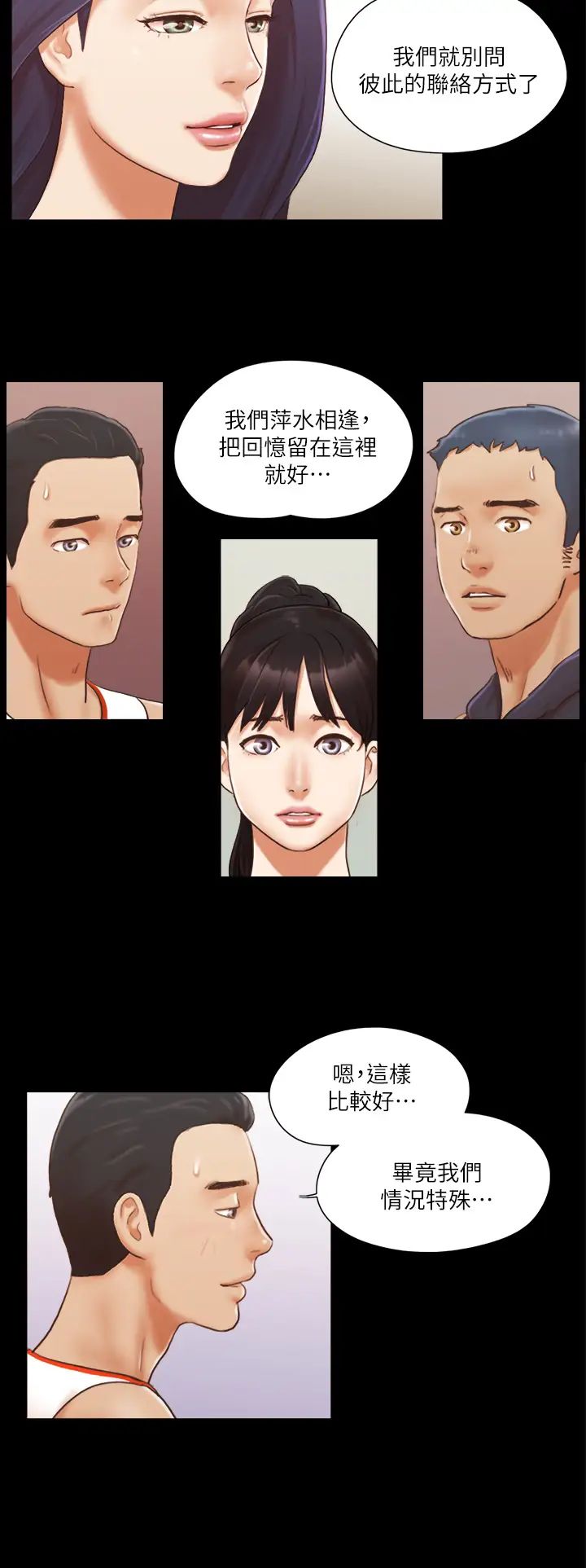 《協議換愛(無碼版)》在线观看 第10话-这里没人，脱掉吧! 漫画图片8