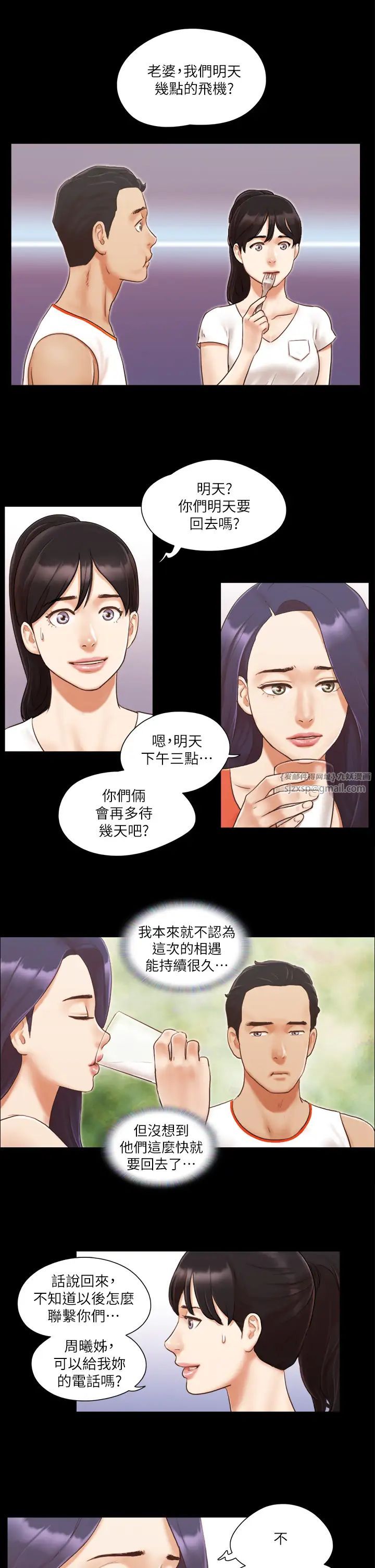 《協議換愛(無碼版)》在线观看 第10话-这里没人，脱掉吧! 漫画图片7