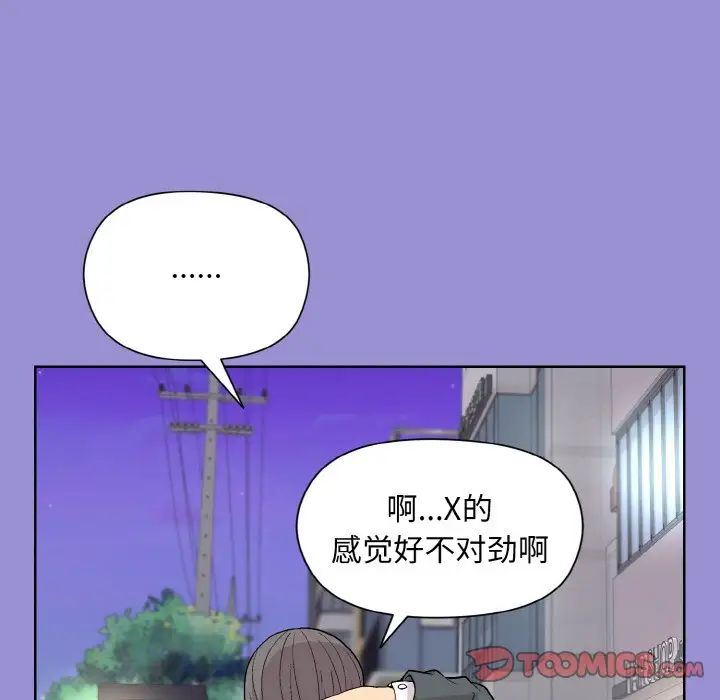 《和美女上司玩遊戲》在线观看 第12话 漫画图片81