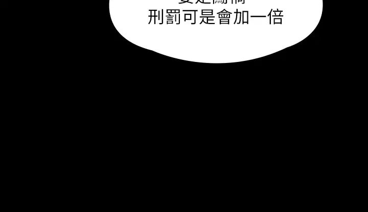 《傀儡》在线观看 第332话-惠敏的童贞 漫画图片15