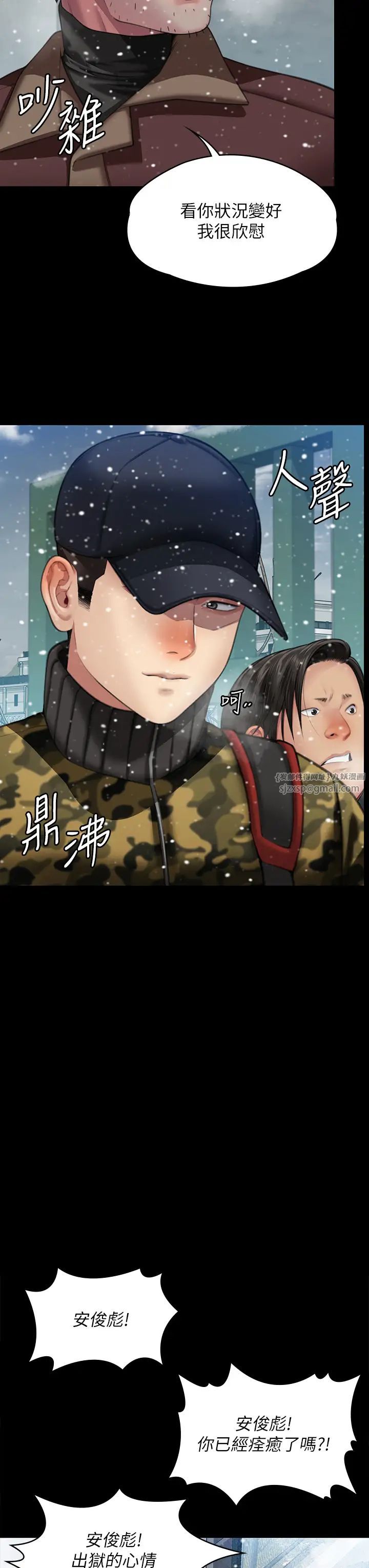 《傀儡》在线观看 第332话-惠敏的童贞 漫画图片8