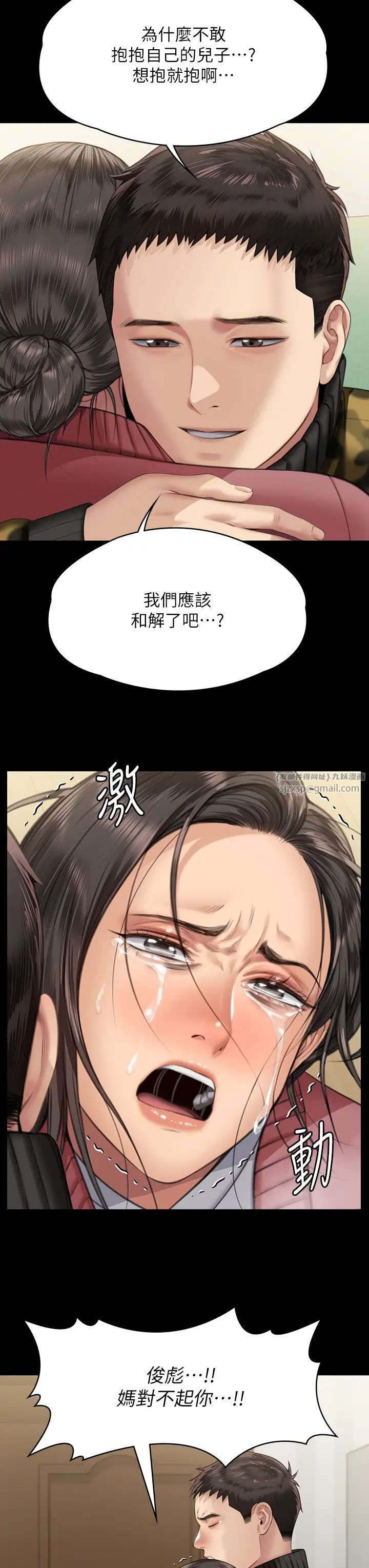 《傀儡》在线观看 第332话-惠敏的童贞 漫画图片27