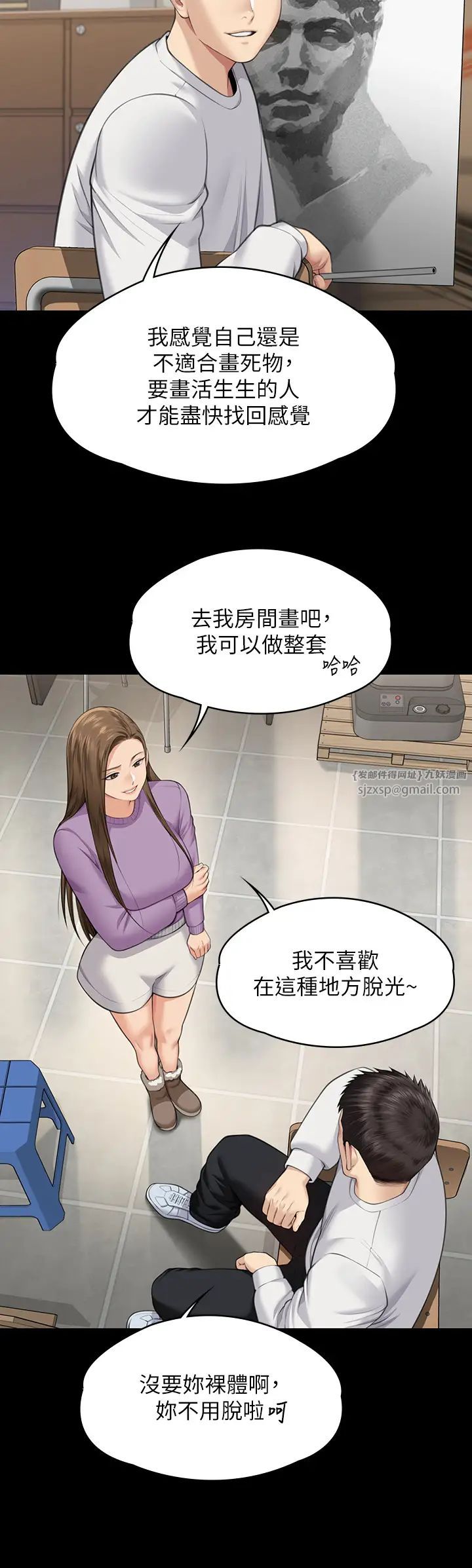 《傀儡》在线观看 第332话-惠敏的童贞 漫画图片38