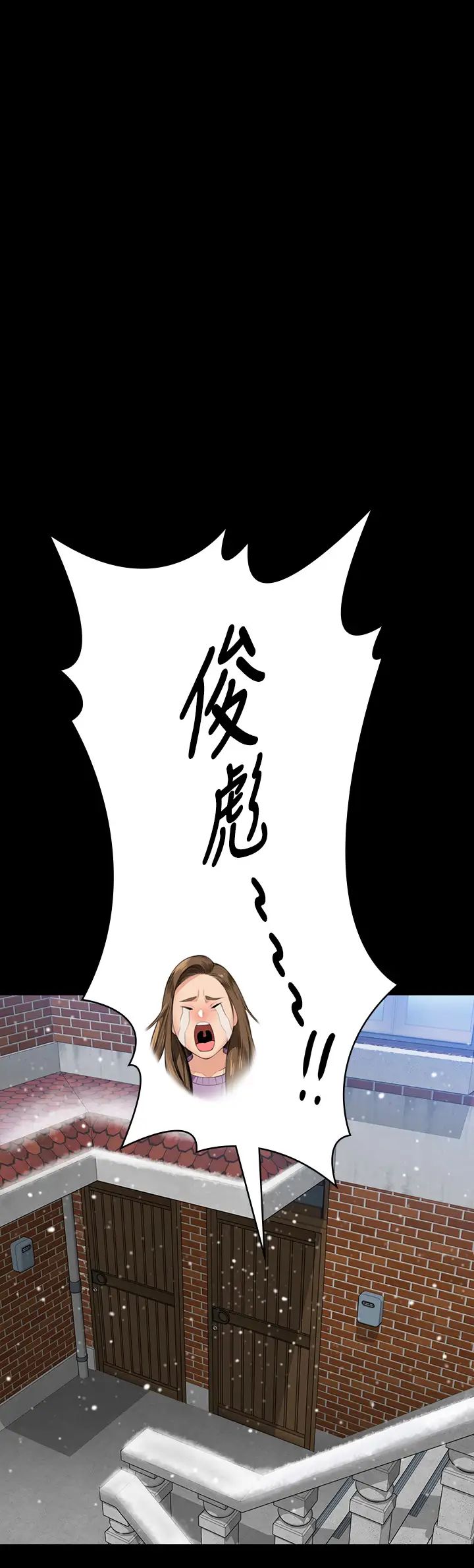 《傀儡》在线观看 第332话-惠敏的童贞 漫画图片20