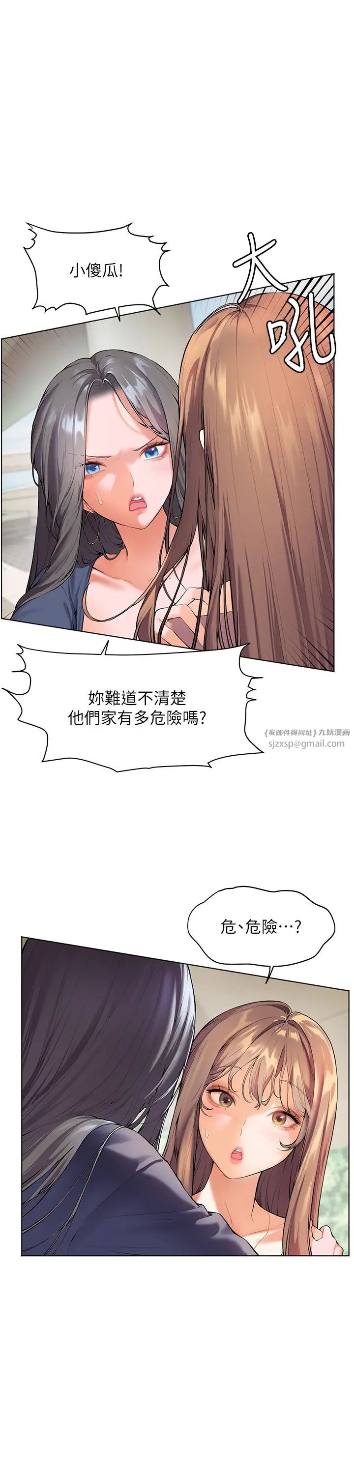 《老師的親密指導》在线观看 第1话-小绵羊踏进豪门当家教! 漫画图片11