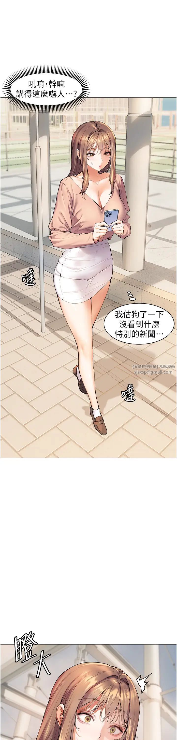 《老師的親密指導》在线观看 第1话-小绵羊踏进豪门当家教! 漫画图片17