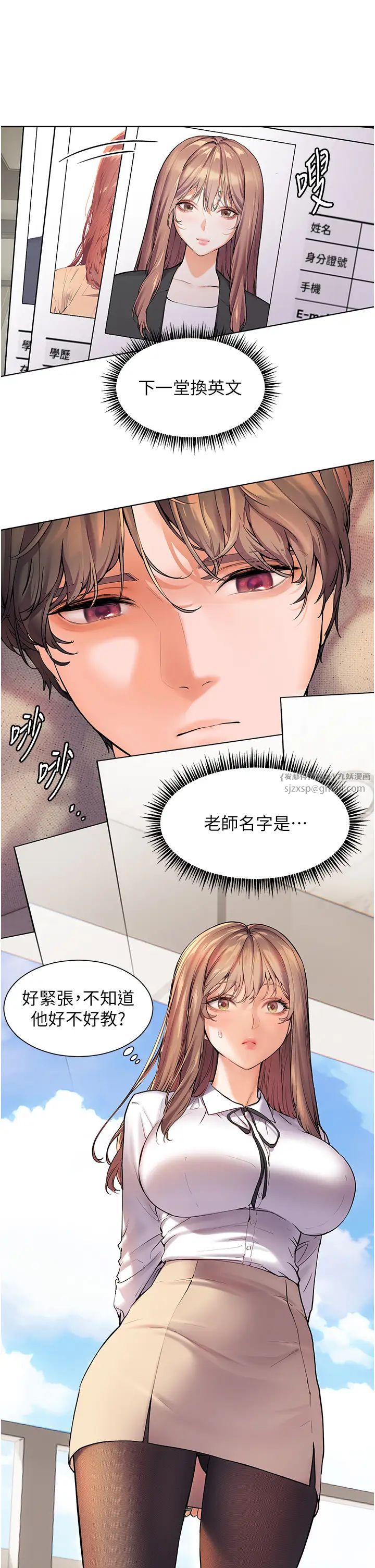 《老師的親密指導》在线观看 第2话-老师，妳内裤露出来了… 漫画图片17