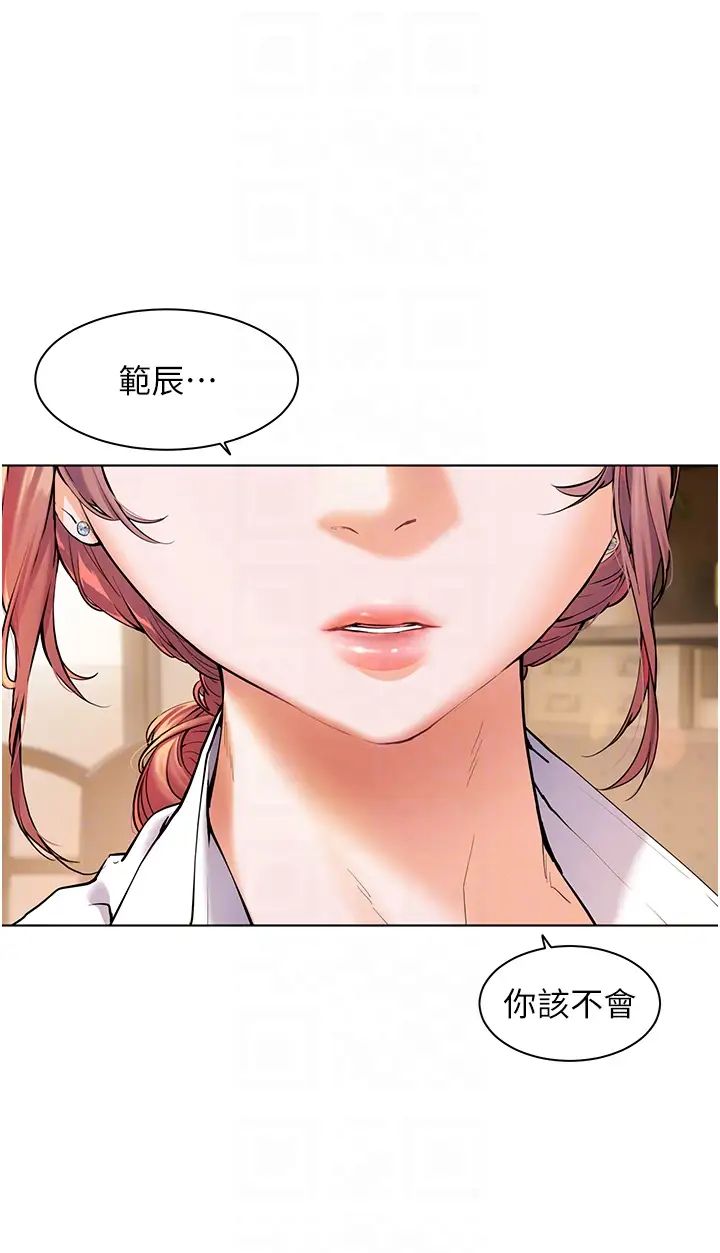 《老師的親密指導》在线观看 第3话-往前看得更仔细唷♥ 漫画图片6