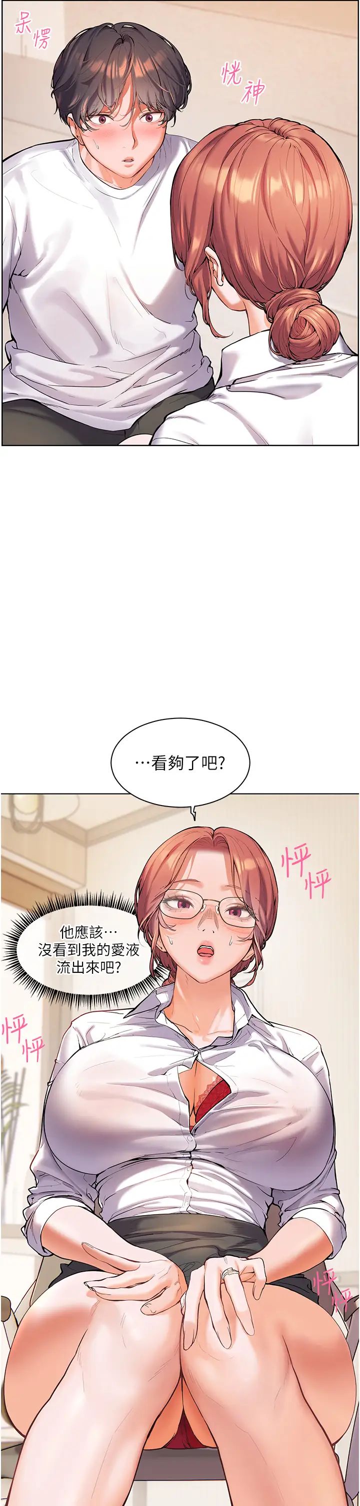 《老師的親密指導》在线观看 第4话-探索鹹甜双洞的滋味 漫画图片11