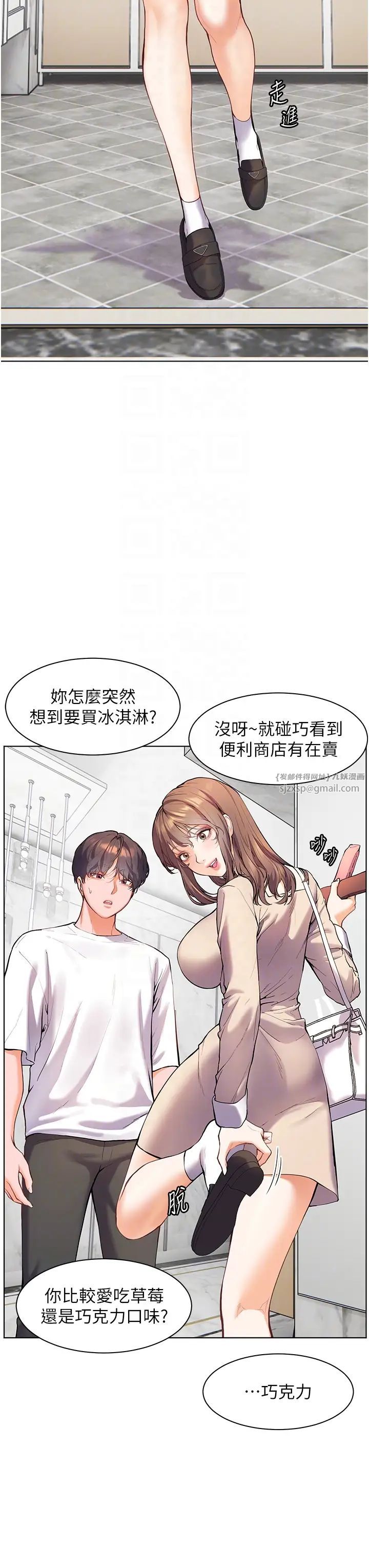 《老師的親密指導》在线观看 第4话-探索鹹甜双洞的滋味 漫画图片18