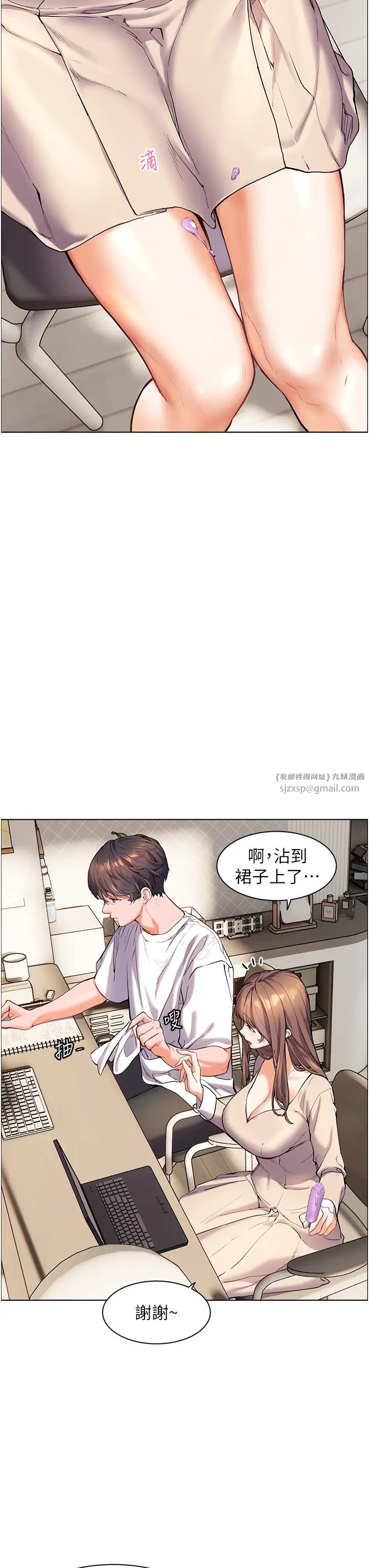 《老師的親密指導》在线观看 第4话-探索鹹甜双洞的滋味 漫画图片23