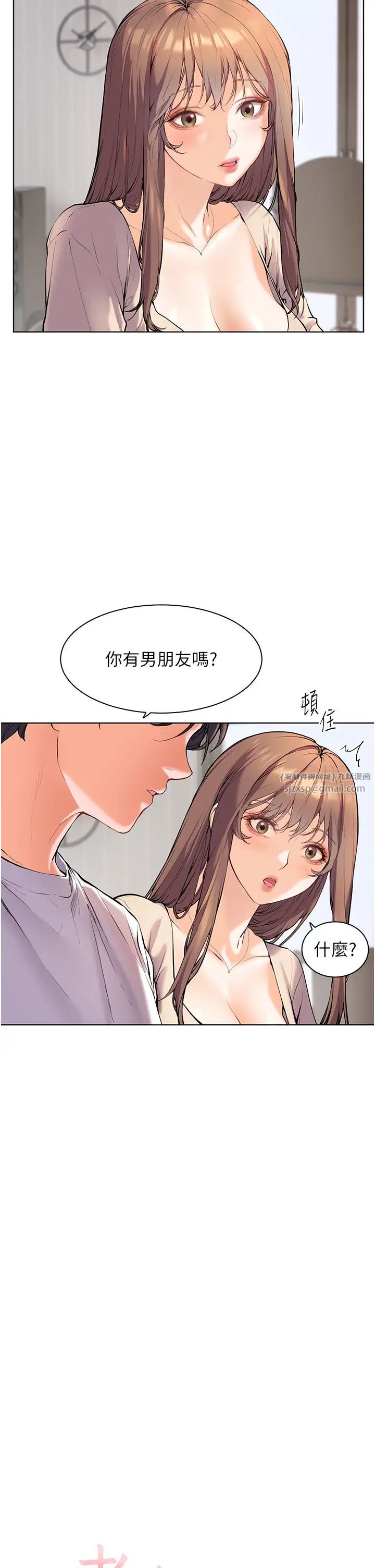 《老師的親密指導》在线观看 第5话-老师，肉棒的英文怎么说? 漫画图片2