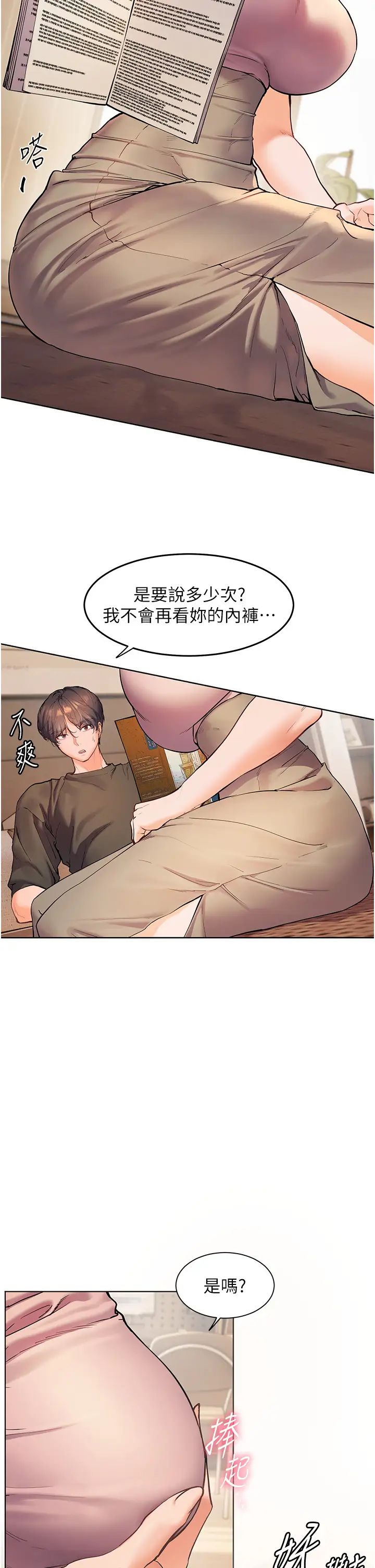 《老師的親密指導》在线观看 第6话-用豪乳镇压学生 漫画图片29