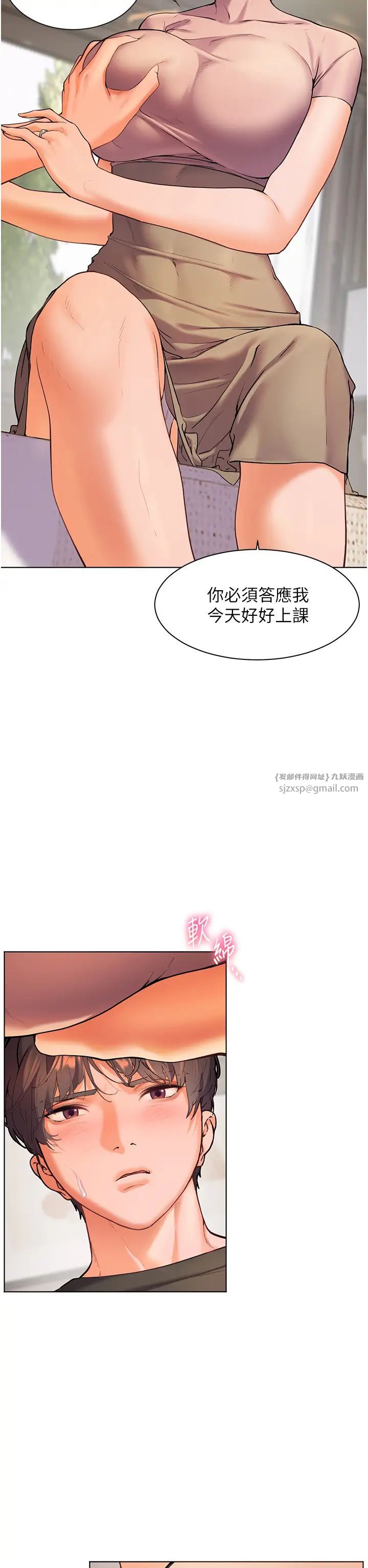 《老師的親密指導》在线观看 第7话-装子弹上膛的坏学生 漫画图片12