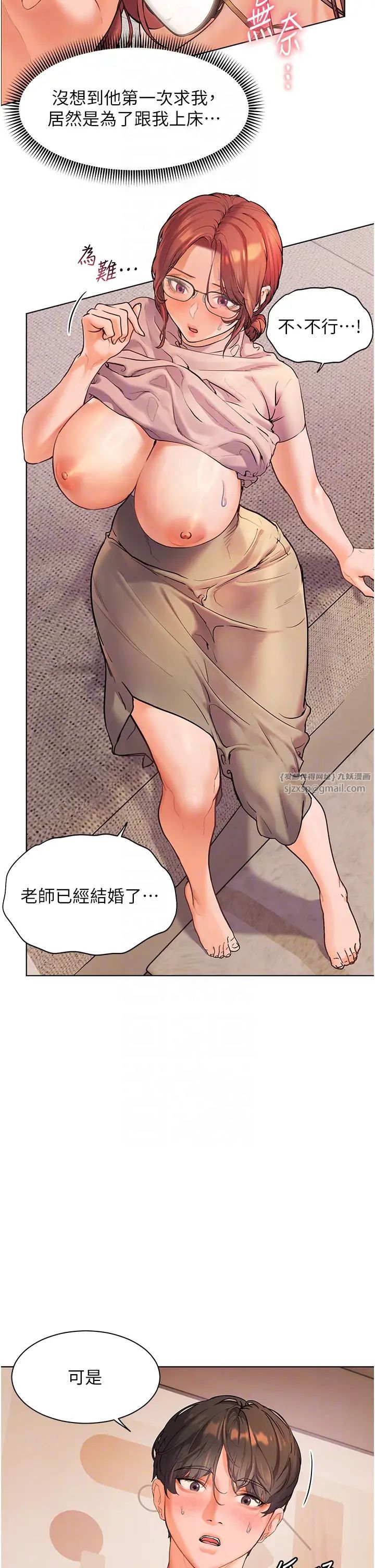 《老師的親密指導》在线观看 第8话-向我招手的肥嫩蜜穴 漫画图片10