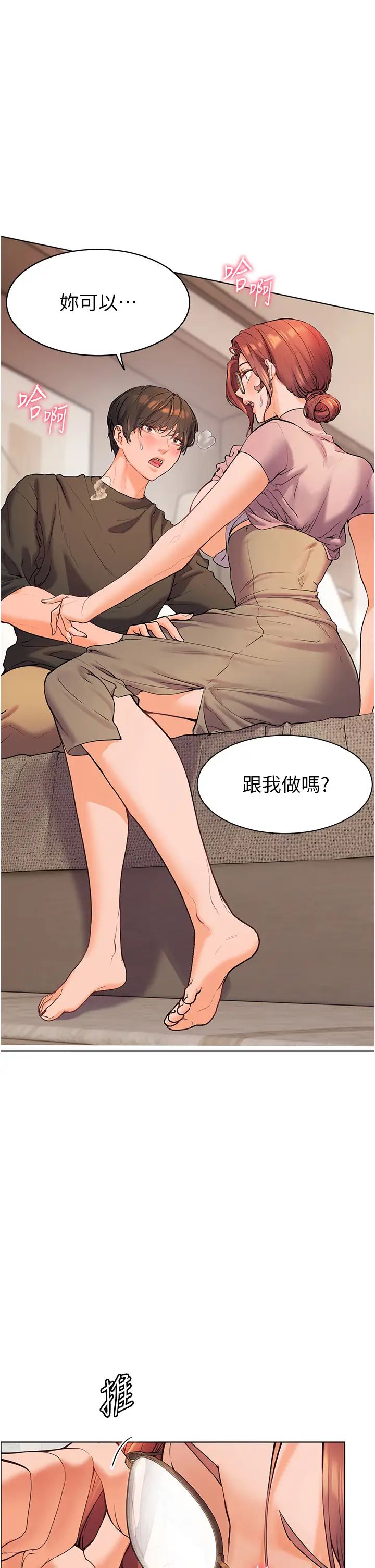 《老師的親密指導》在线观看 第8话-向我招手的肥嫩蜜穴 漫画图片9