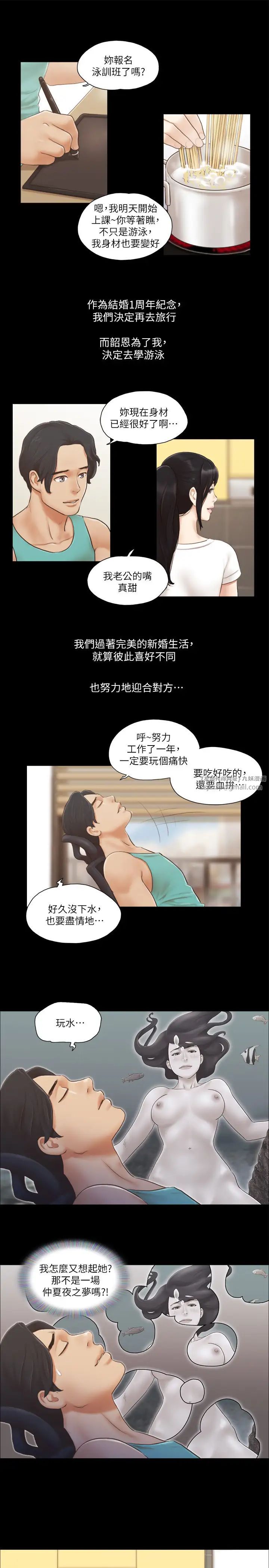 《協議換愛(無碼版)》在线观看 第13话-熟悉的快乐与新的诱惑 漫画图片8