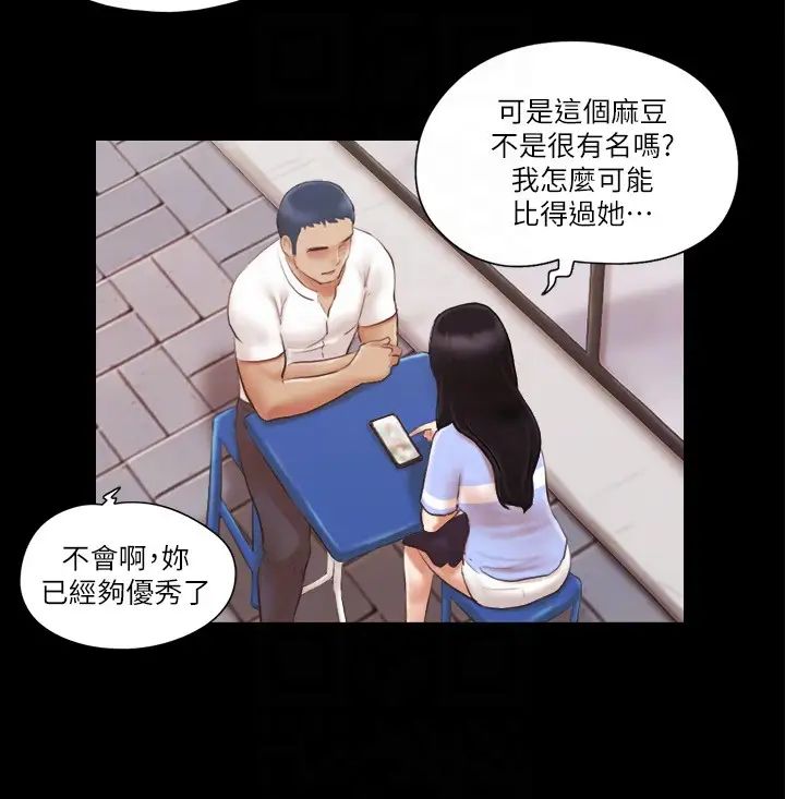 《協議換愛(無碼版)》在线观看 第15话-怎么办?我是不是疯了?! 漫画图片6