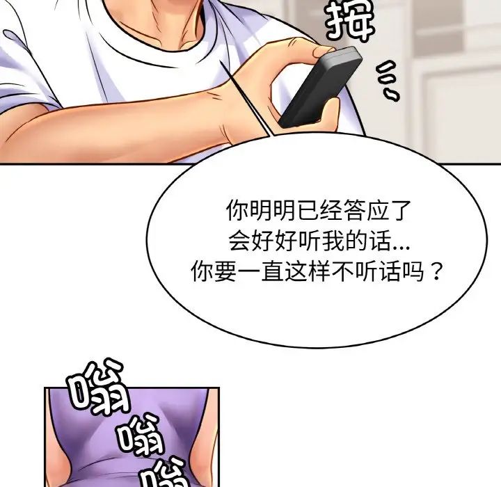 《親密一傢人》在线观看 第41话 漫画图片44