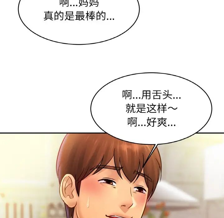 《親密一傢人》在线观看 第41话 漫画图片36