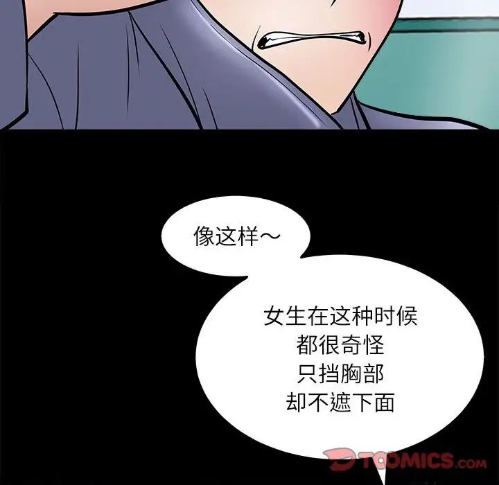 《母女》在线观看 第5话 漫画图片15