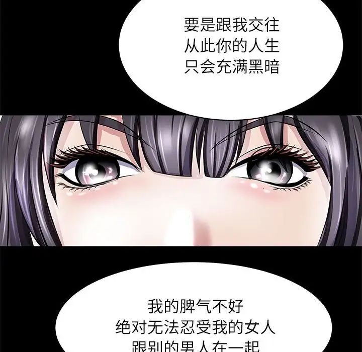 《母女》在线观看 第5话 漫画图片76