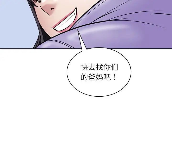 《母女》在线观看 第5话 漫画图片151