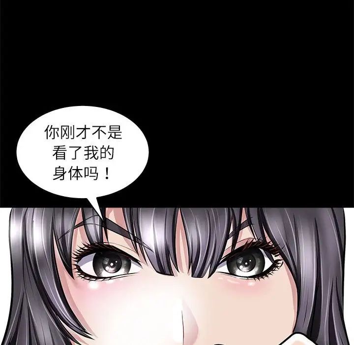 《母女》在线观看 第5话 漫画图片62