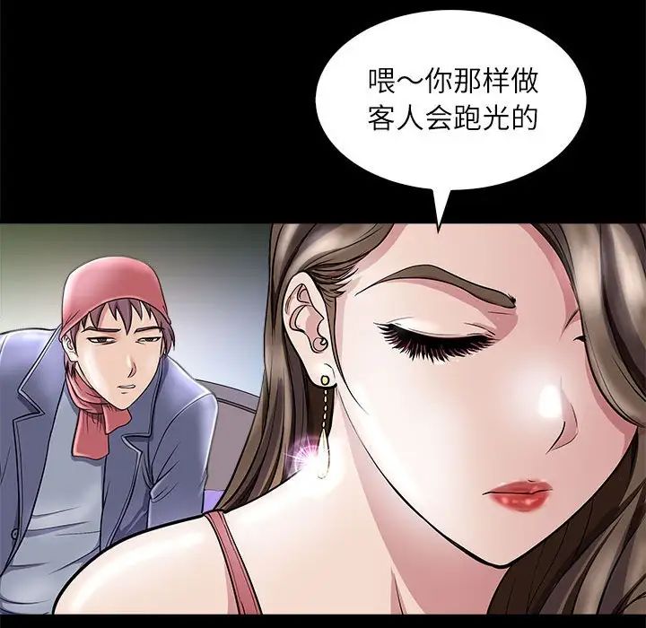 《母女》在线观看 第5话 漫画图片38