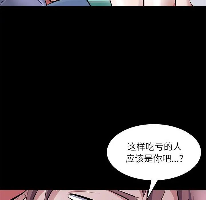 《母女》在线观看 第5话 漫画图片71