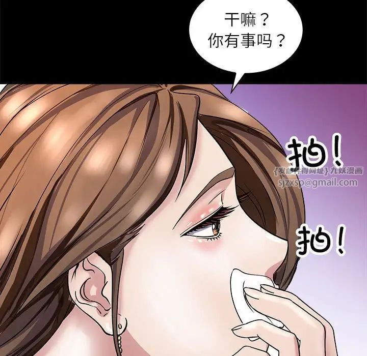 《母女》在线观看 第5话 漫画图片56