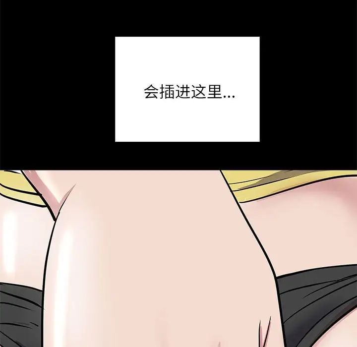 《母女》在线观看 第5话 漫画图片109