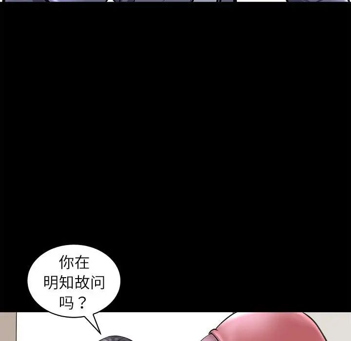 《母女》在线观看 第5话 漫画图片60