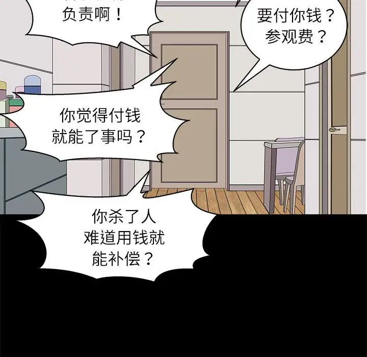 《母女》在线观看 第5话 漫画图片64