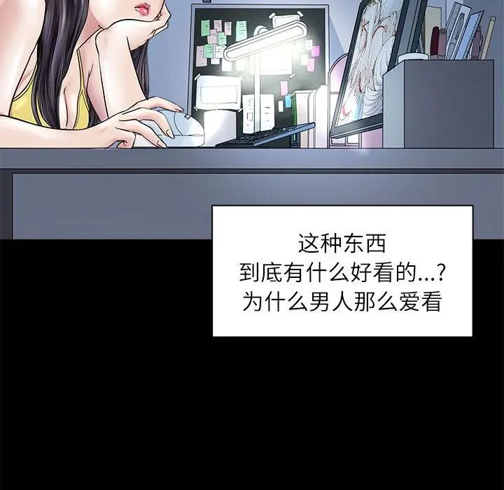 《母女》在线观看 第5话 漫画图片103