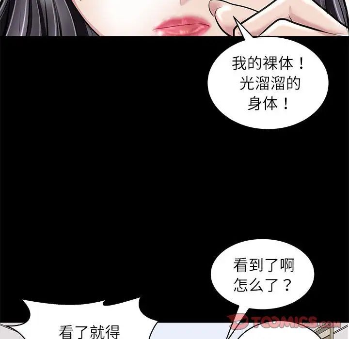 《母女》在线观看 第5话 漫画图片63