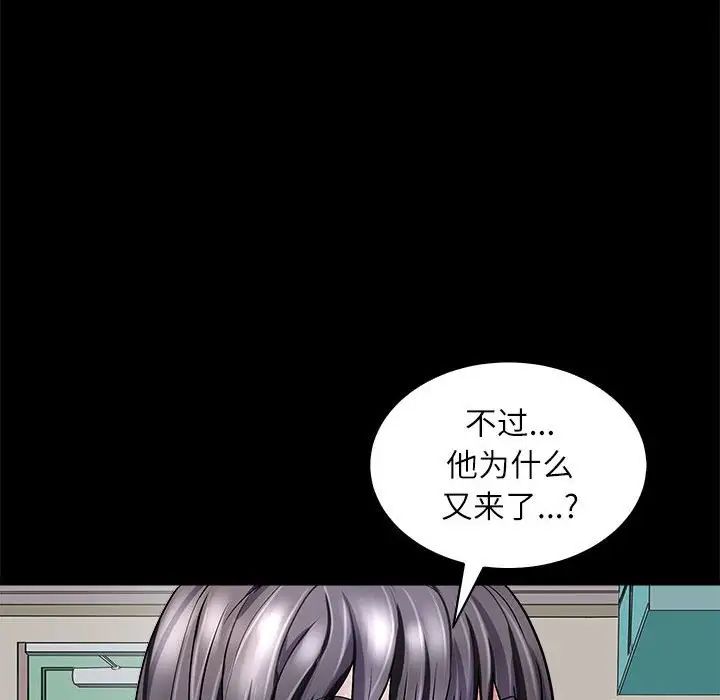 《母女》在线观看 第5话 漫画图片48