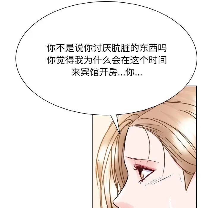 《眷戀》在线观看 第39话 漫画图片17