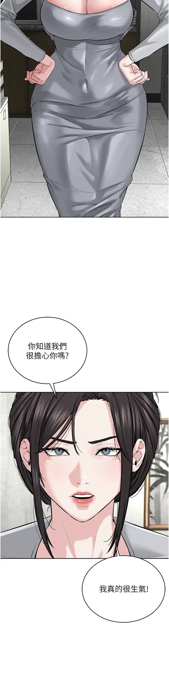 《邪教教主》在线观看 第42话最终话-封神的教主 漫画图片25