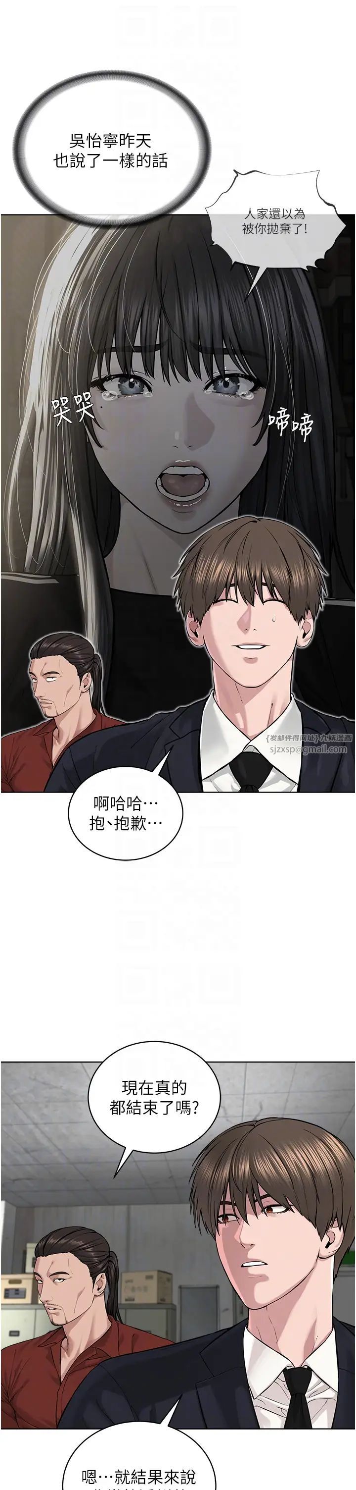 《邪教教主》在线观看 第42话最终话-封神的教主 漫画图片26