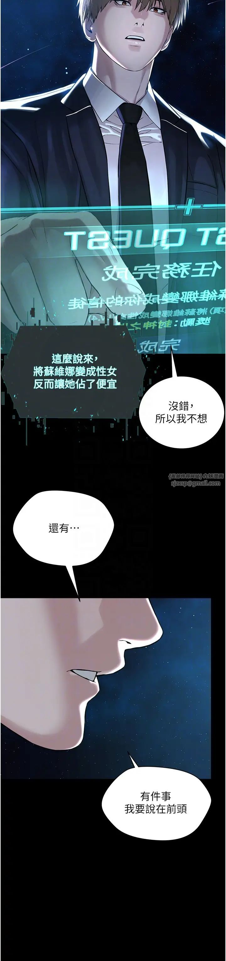 《邪教教主》在线观看 第42话最终话-封神的教主 漫画图片18