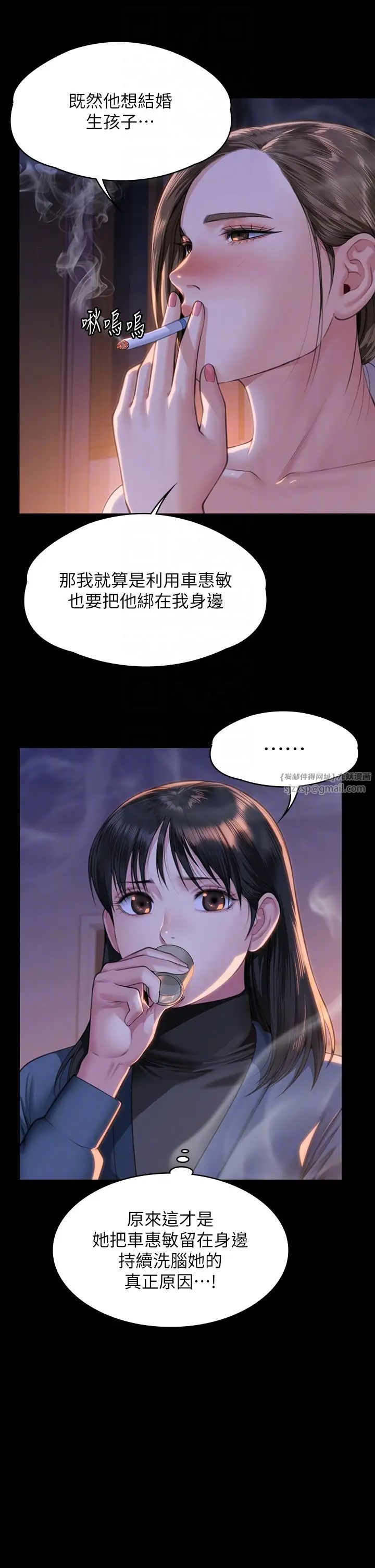 《傀儡》在线观看 第333话-达莉洗脑惠敏的真正原因 漫画图片18