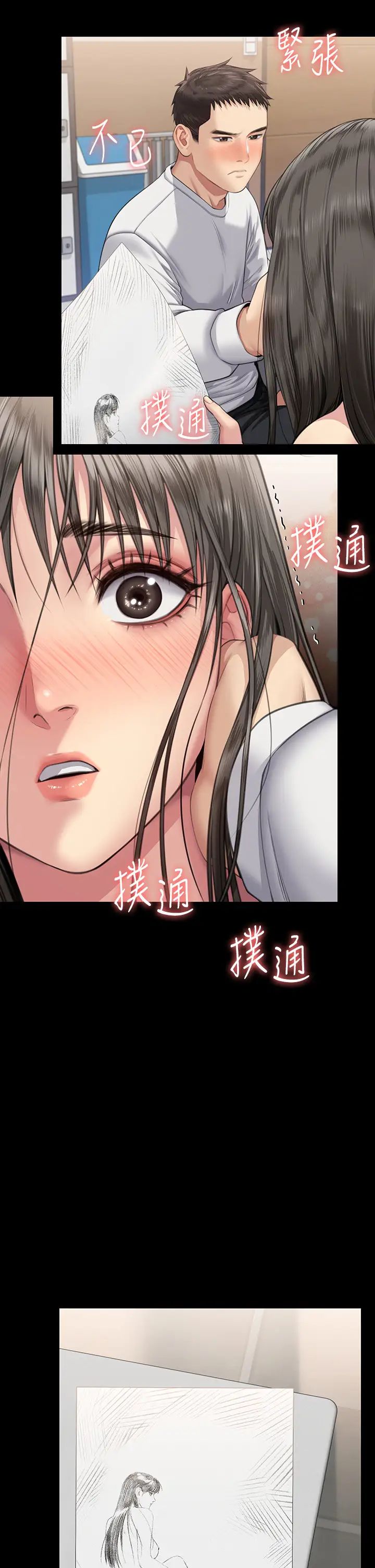 《傀儡》在线观看 第333话-达莉洗脑惠敏的真正原因 漫画图片27