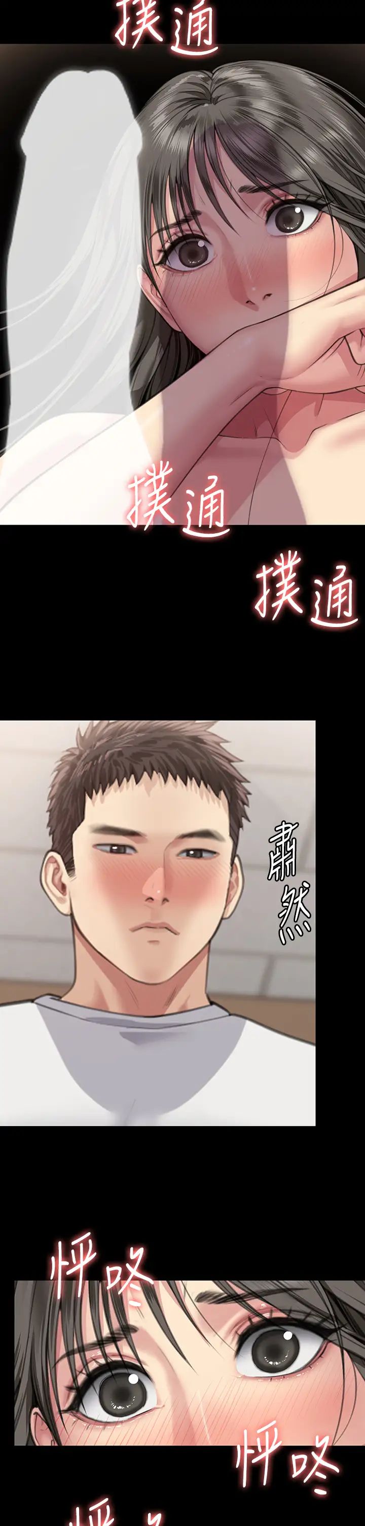 《傀儡》在线观看 第333话-达莉洗脑惠敏的真正原因 漫画图片37