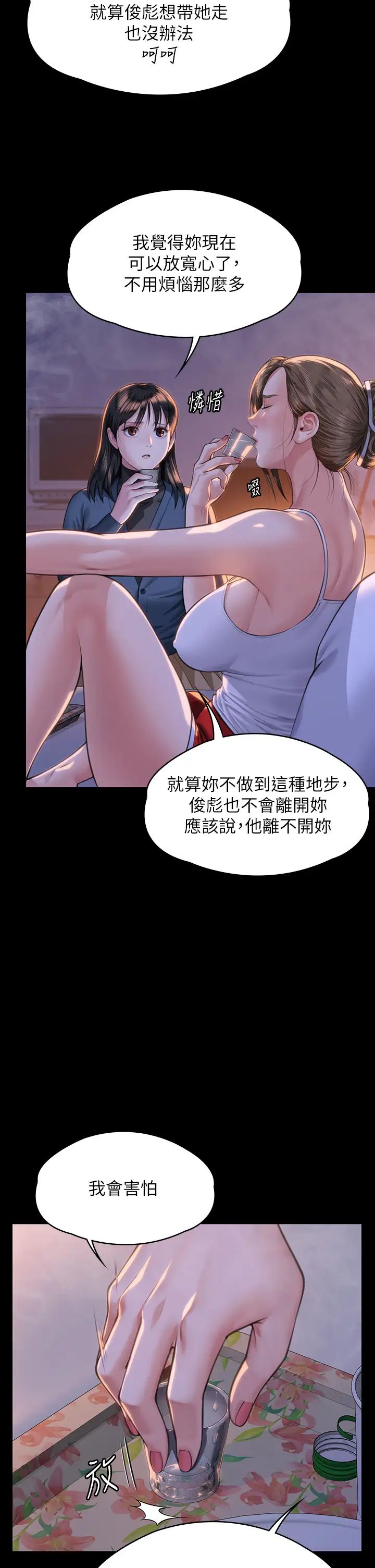 《傀儡》在线观看 第333话-达莉洗脑惠敏的真正原因 漫画图片16