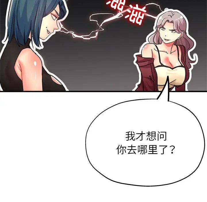 《親傢的女人們》在线观看 第14话 漫画图片109